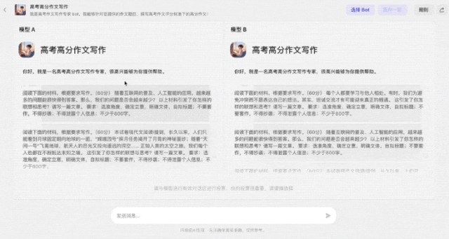 字节扣子搭建大模型擂台：匿名PK效果，用户当裁判，跑分时代要结束了
