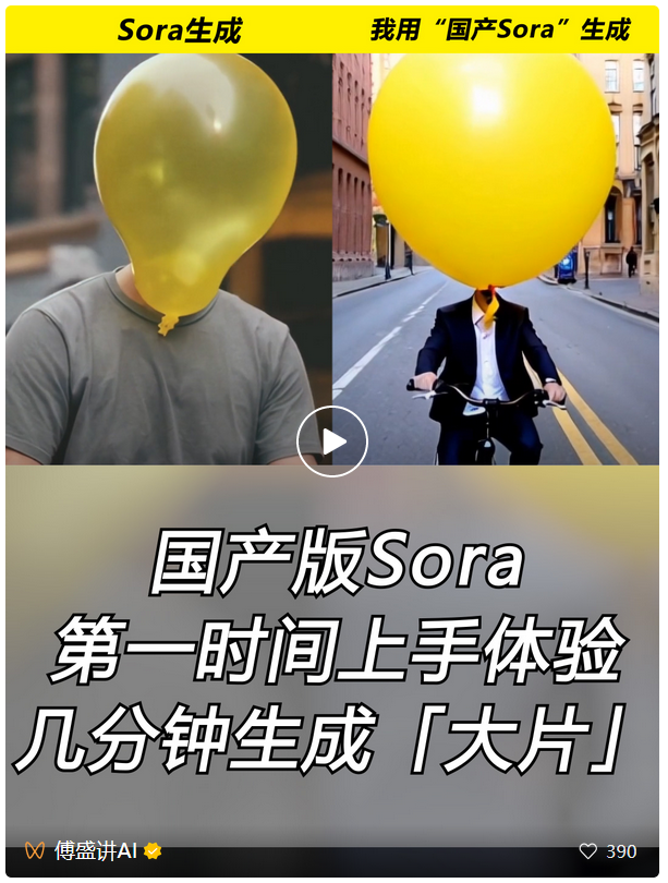 快手「可灵」爆火：海外AI圈巨震，中国版Sora一号难求 