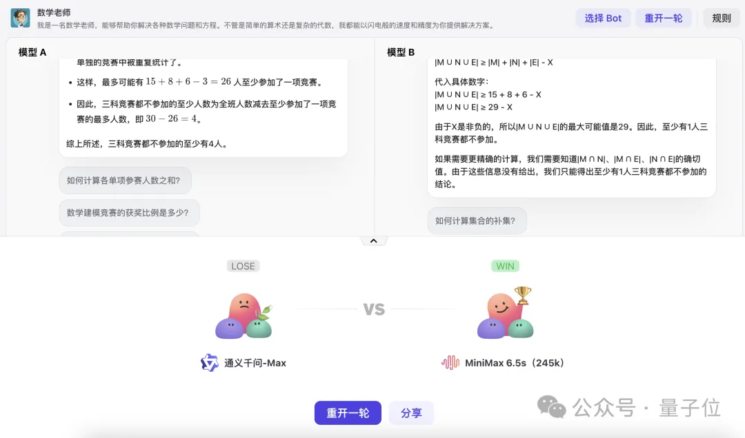 字节扣子搭建大模型擂台：匿名PK效果，用户当裁判，跑分时代要结束了