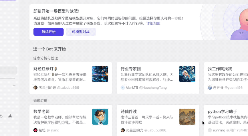 字节扣子搭建大模型擂台：匿名PK效果，用户当裁判，跑分时代要结束了