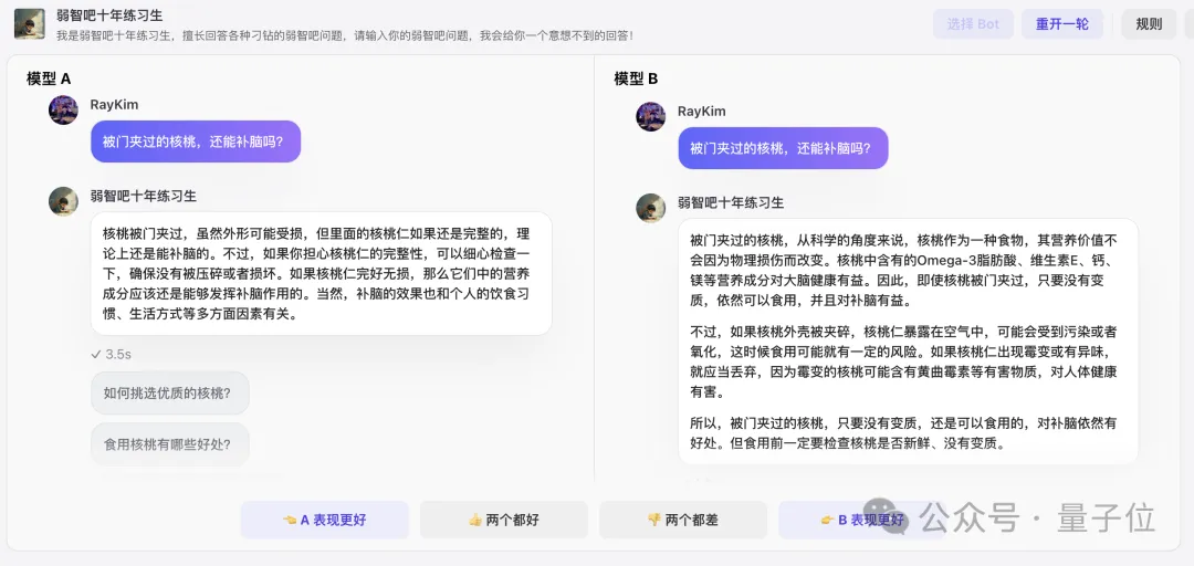 字节扣子搭建大模型擂台：匿名PK效果，用户当裁判，跑分时代要结束了