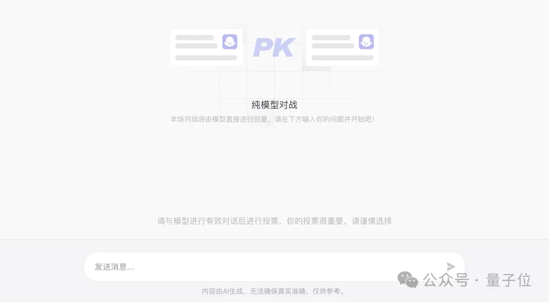 字节扣子搭建大模型擂台：匿名PK效果，用户当裁判，跑分时代要结束了