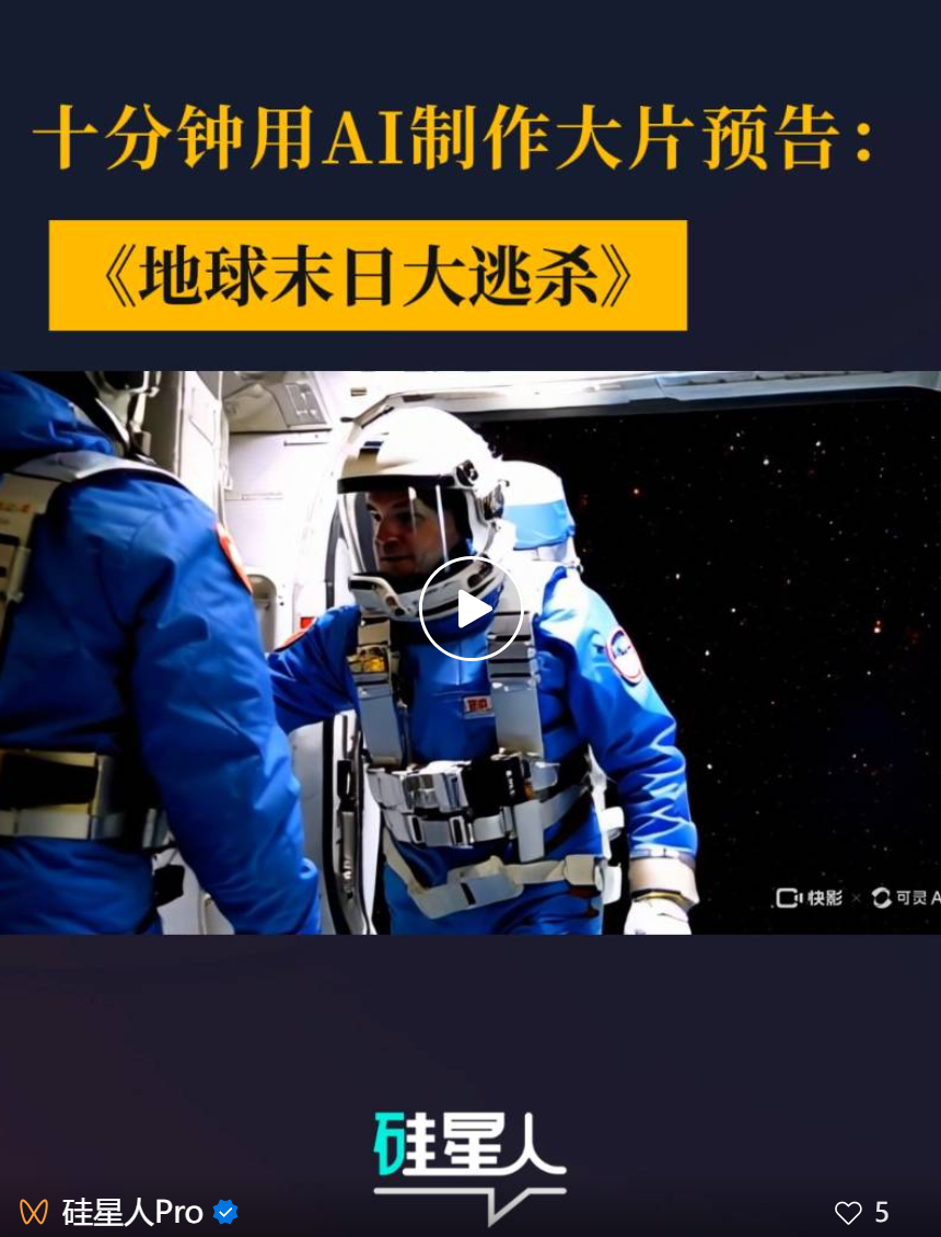 一点不夸张，快手“可灵”可能比 Sora 还强｜AI横评