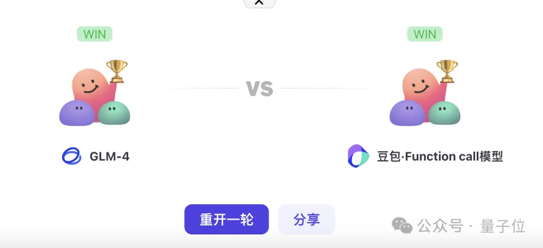 字节扣子搭建大模型擂台：匿名PK效果，用户当裁判，跑分时代要结束了