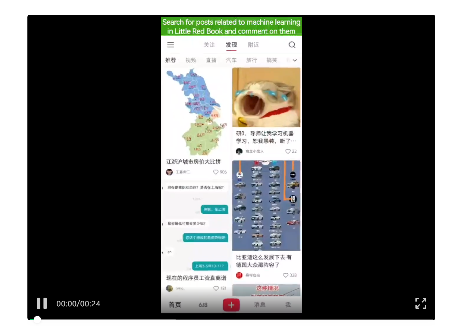 Mobile-Agent-v2问世，自动化手机操作能力再上新台阶