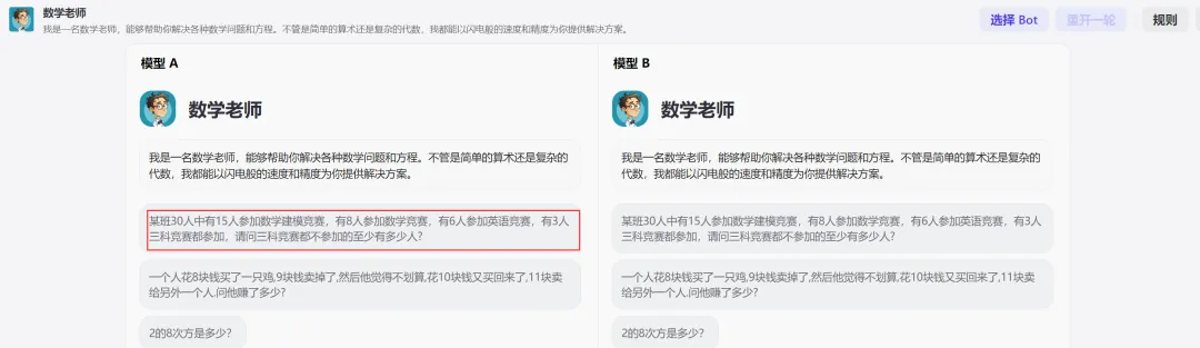 现在起，真正的强者敢于直面「扣子」的「模型广场」