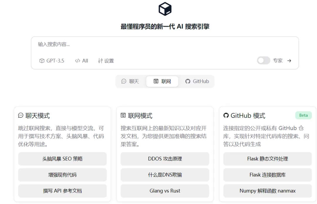 创始人复盘：AI 搜索那么卷，Devv AI 是如何做到月入 3 万美元的？ 