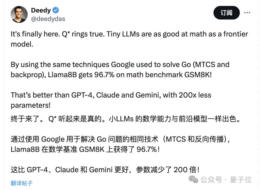 8B模型奥数成绩比肩GPT-4！上海AI Lab出品