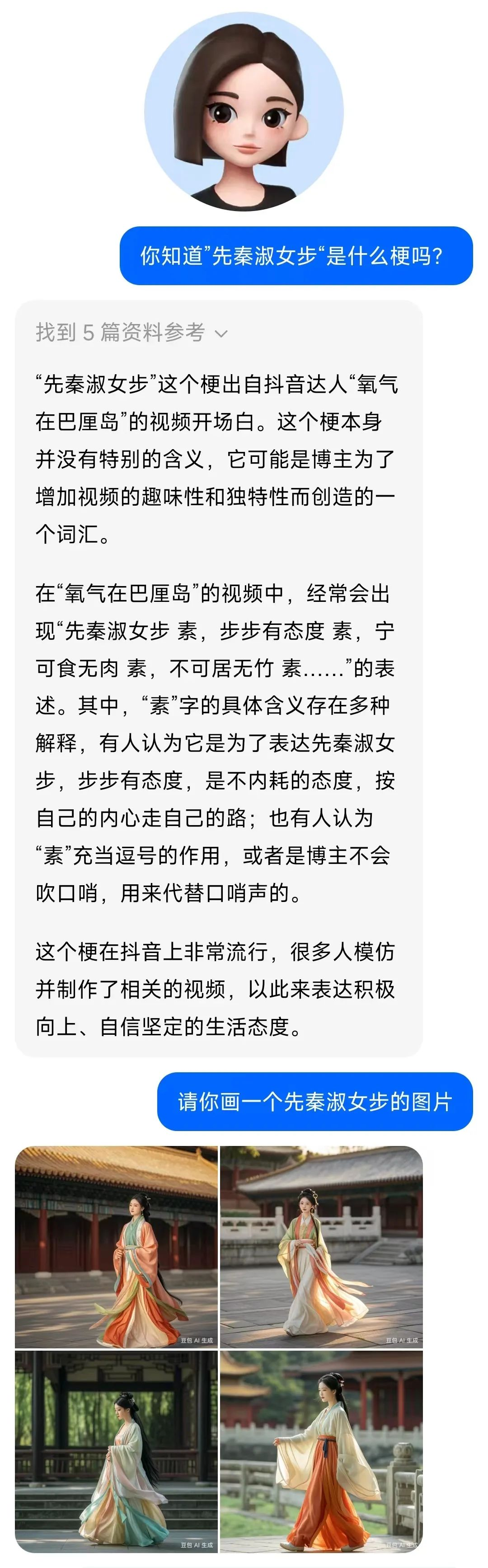 互联网大厂 AI App 大横评：元宝、通义、豆包和文心一言哪家强？
