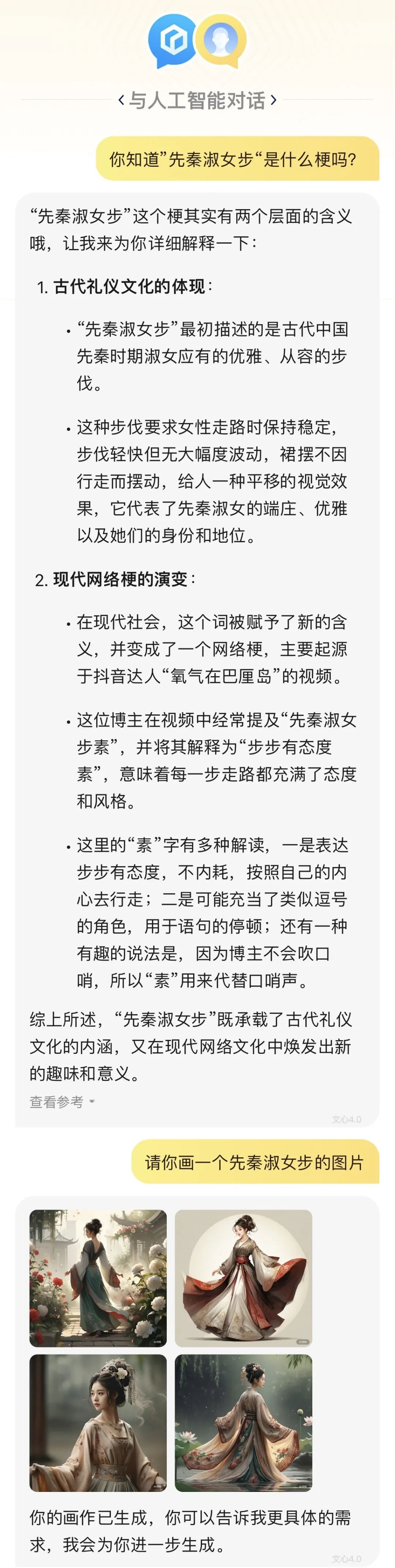 互联网大厂 AI App 大横评：元宝、通义、豆包和文心一言哪家强？