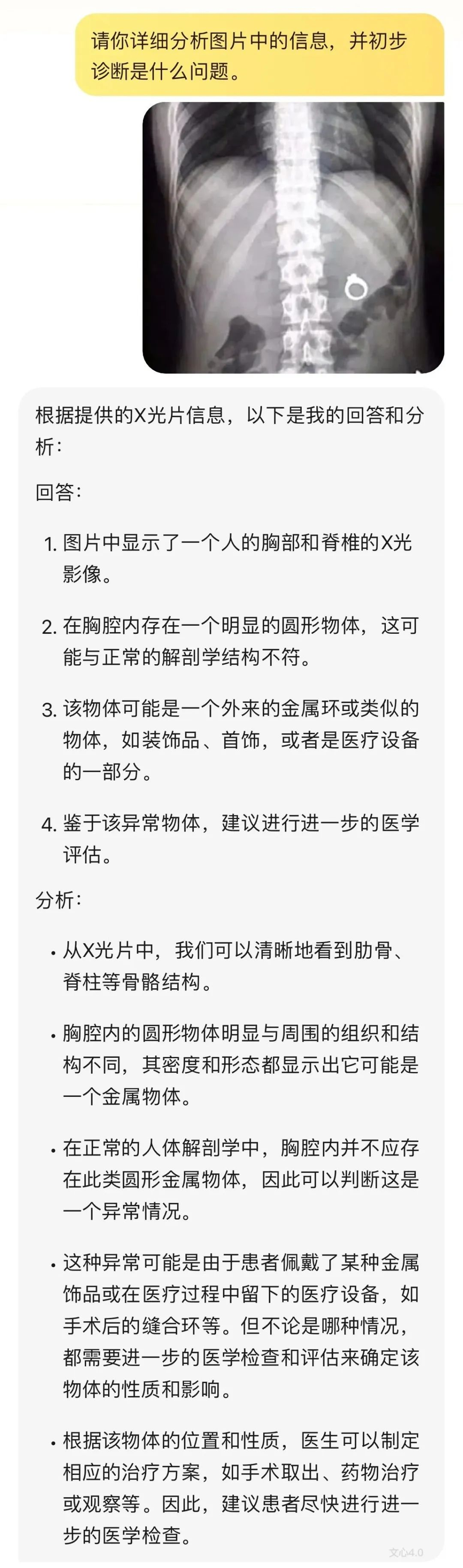 互联网大厂 AI App 大横评：元宝、通义、豆包和文心一言哪家强？