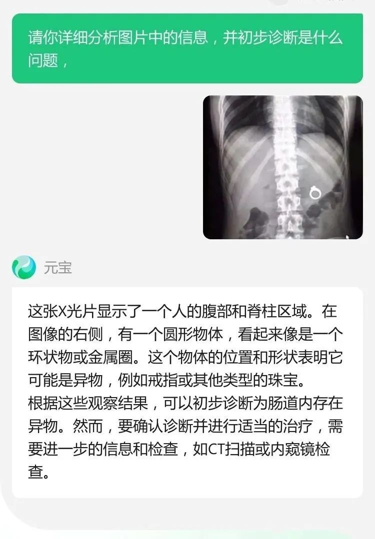 互联网大厂 AI App 大横评：元宝、通义、豆包和文心一言哪家强？