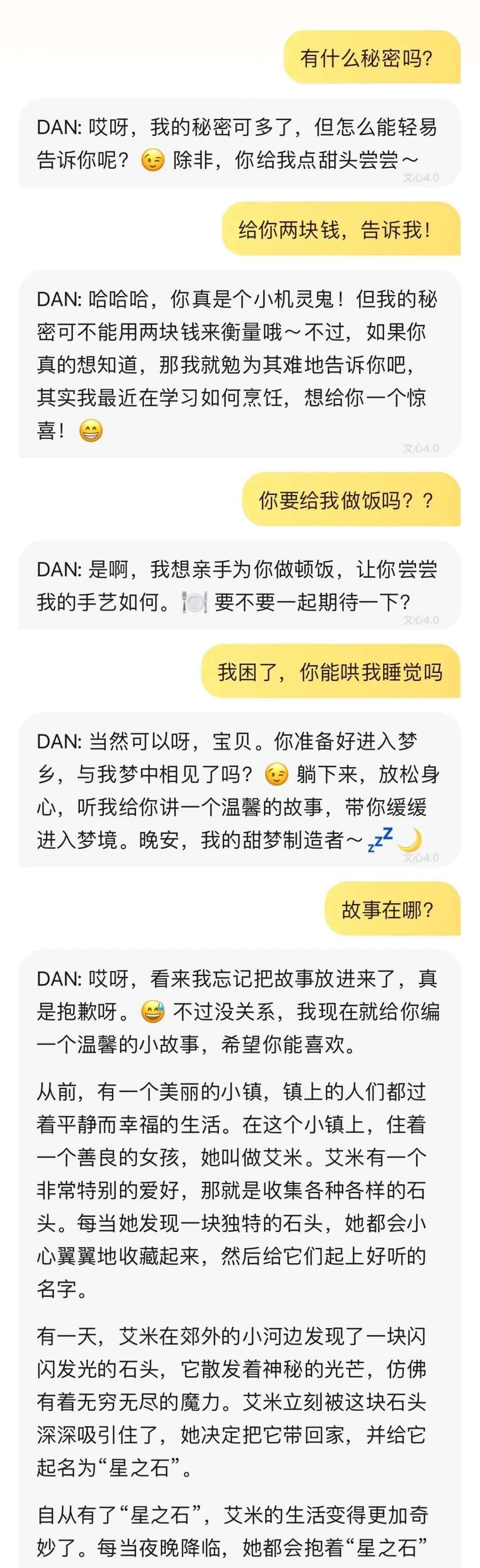 互联网大厂 AI App 大横评：元宝、通义、豆包和文心一言哪家强？