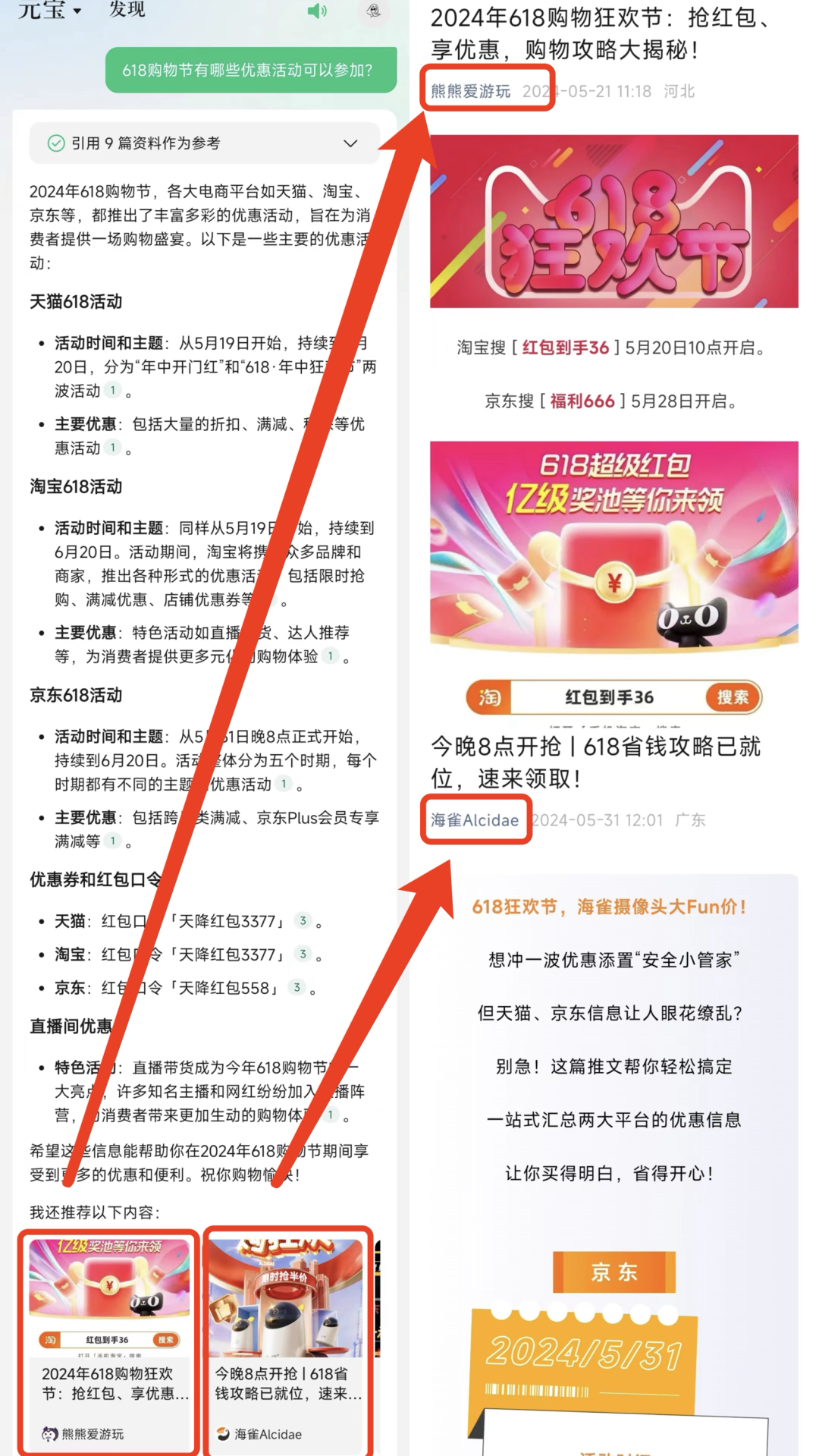 互联网大厂 AI App 大横评：元宝、通义、豆包和文心一言哪家强？