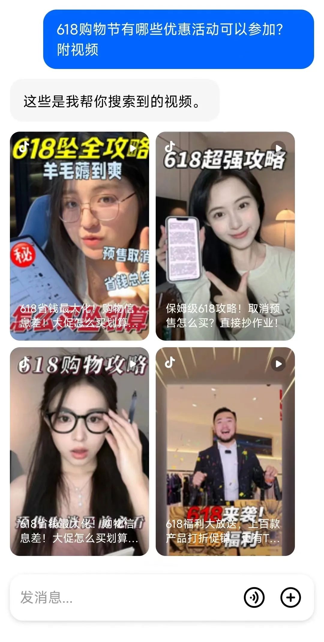 互联网大厂 AI App 大横评：元宝、通义、豆包和文心一言哪家强？