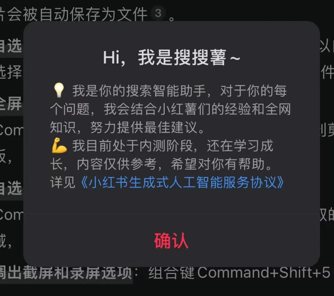 小红书悄咪咪公测 AI 达芬奇！附小红书 AI 功能大盘点