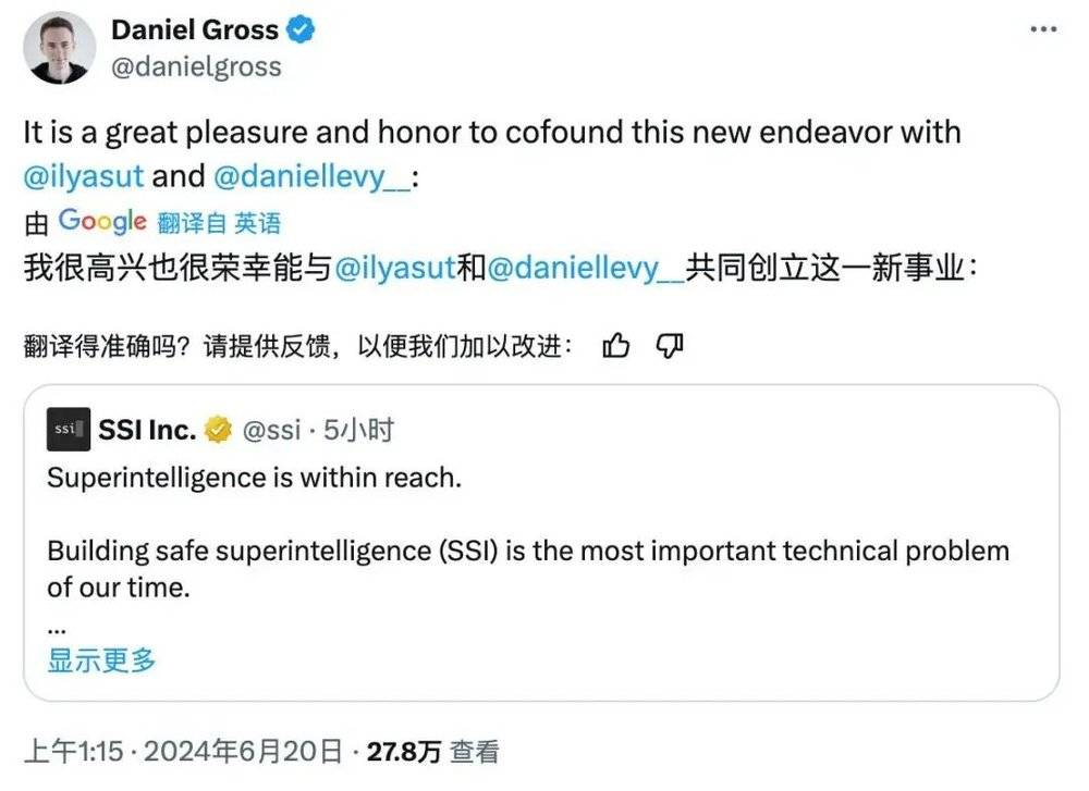 Ilya Sutskever创立SSI，专注安全超级智能