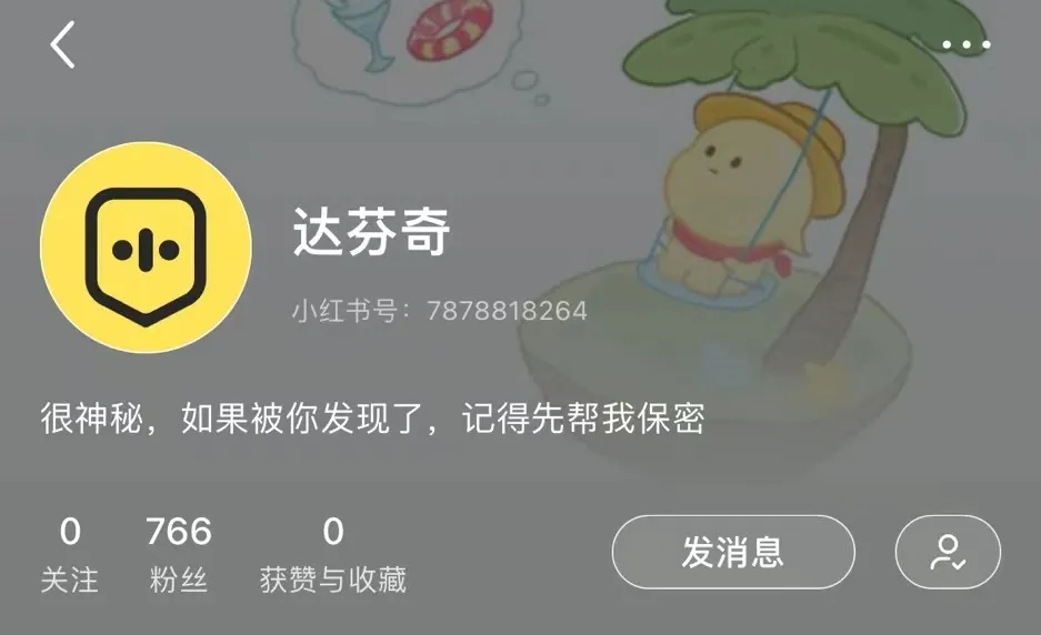 小红书悄咪咪公测 AI 达芬奇！附小红书 AI 功能大盘点