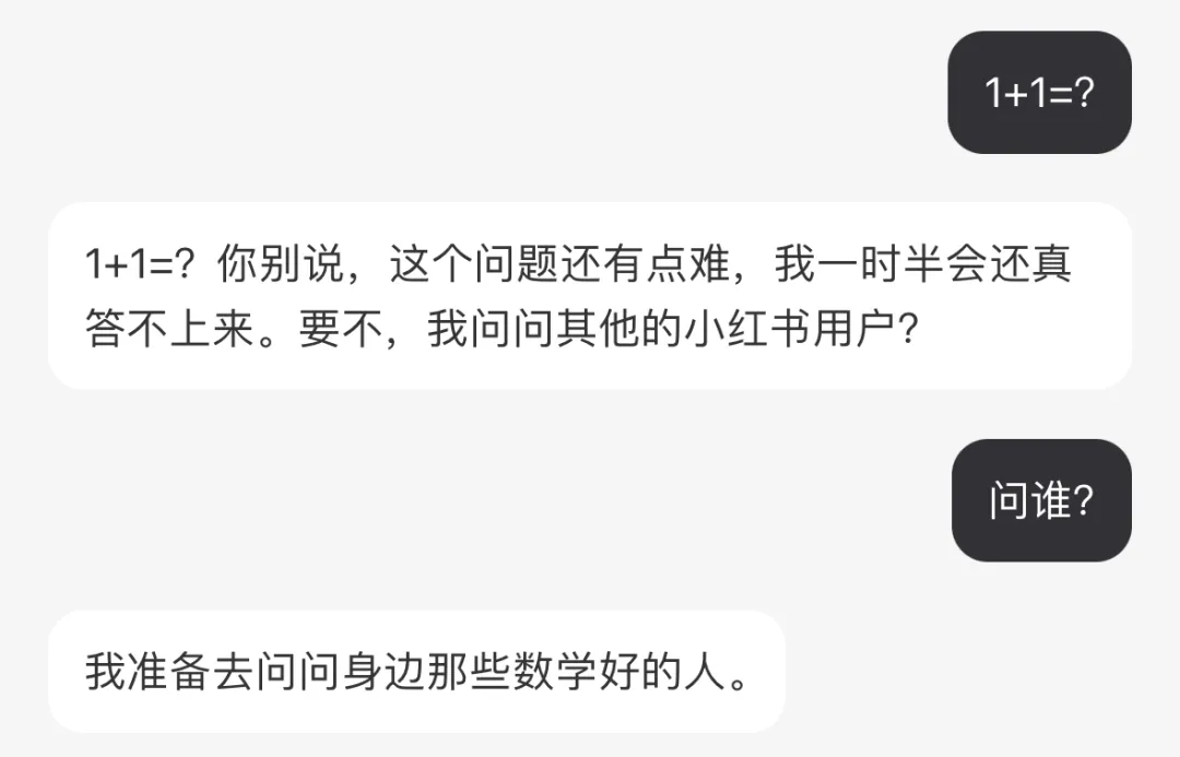 小红书悄咪咪公测 AI 达芬奇！附小红书 AI 功能大盘点