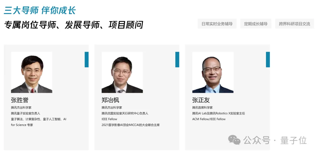 鹅厂大模型人才扩招50%！面向全球顶尖天才少年：薪资算力数据管够