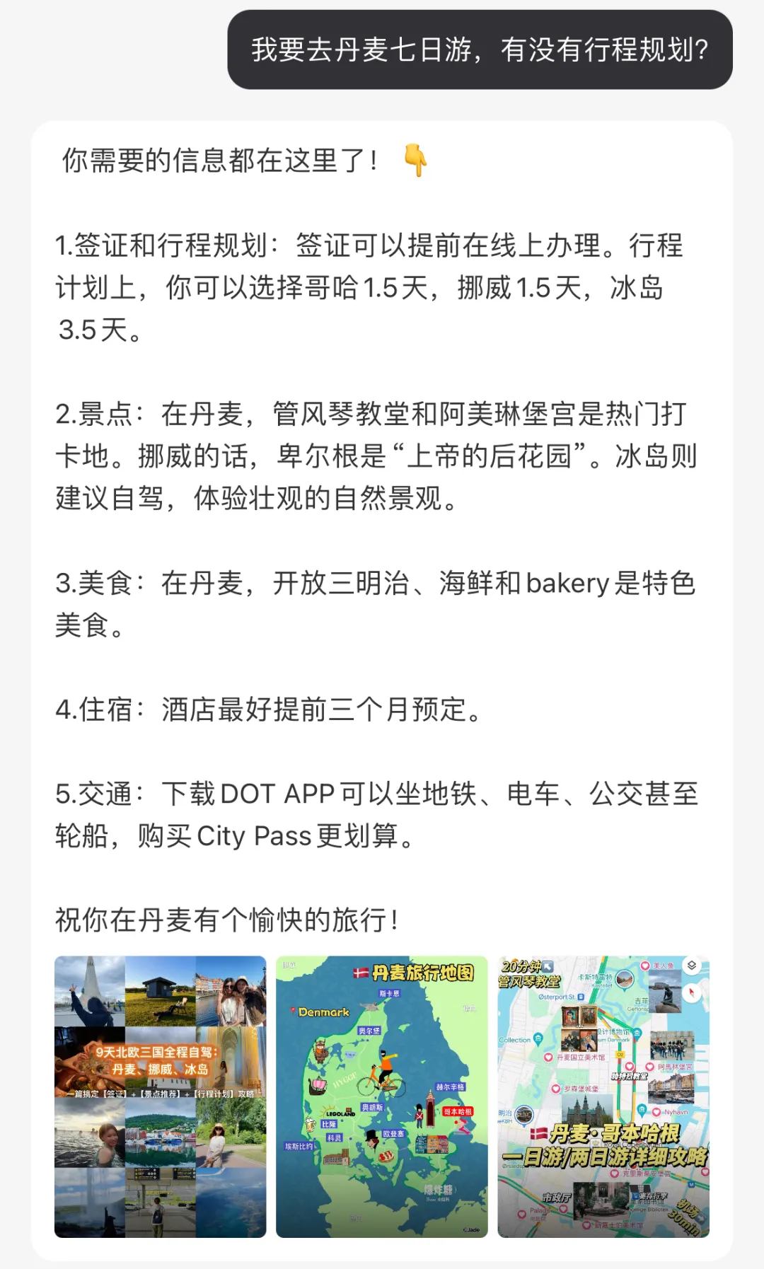 小红书悄咪咪公测 AI 达芬奇！附小红书 AI 功能大盘点