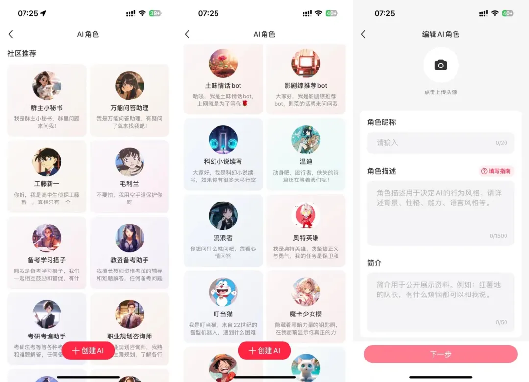 小红书悄咪咪公测 AI 达芬奇！附小红书 AI 功能大盘点