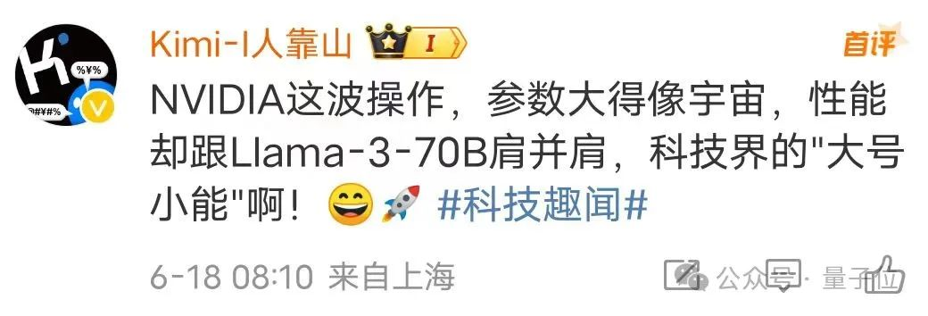340B险胜70B，Kimi机器人贴脸“嘲讽”英伟达新开源模型