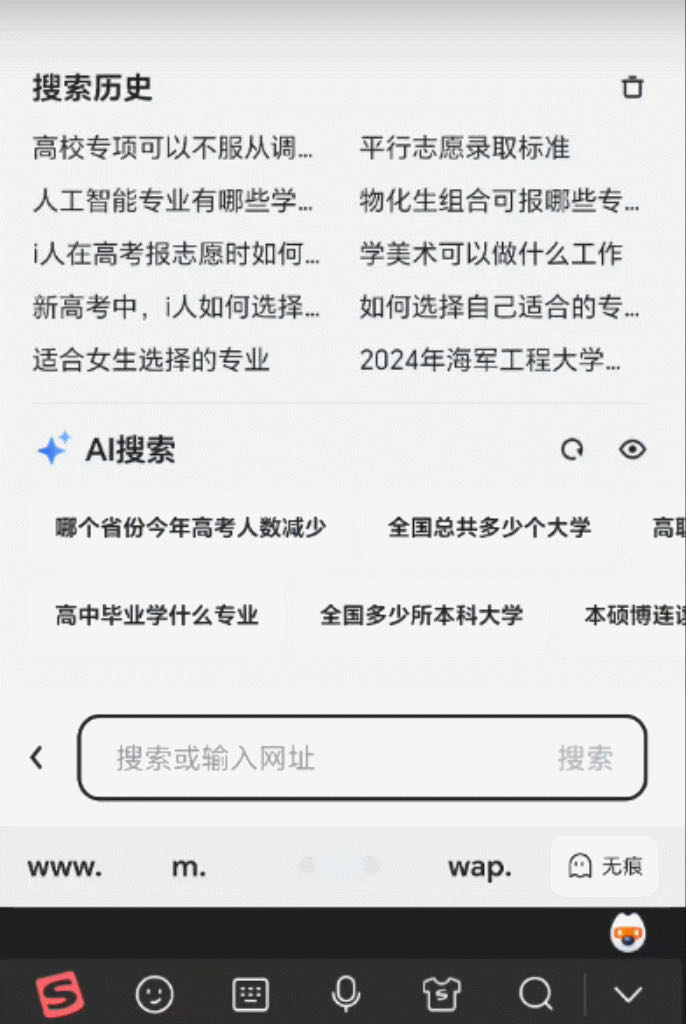 1342万考生填报志愿这件事 ，AI搜索可帮了大忙 