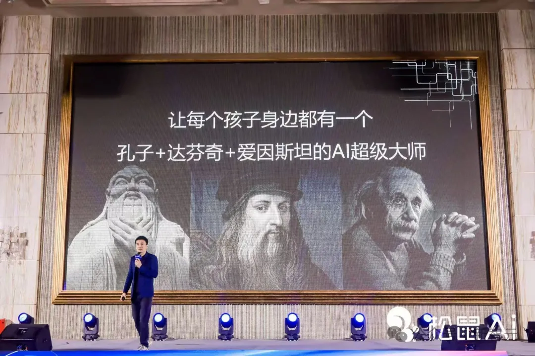 全球首个全学科智适应教育大模型升级！AI孔子/达芬奇/爱因斯坦组团当家教