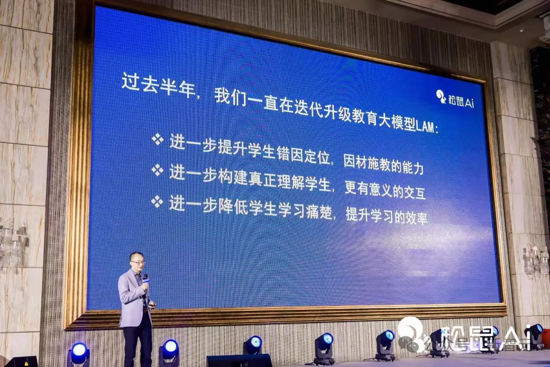 全球首个全学科智适应教育大模型升级！AI孔子/达芬奇/爱因斯坦组团当家教