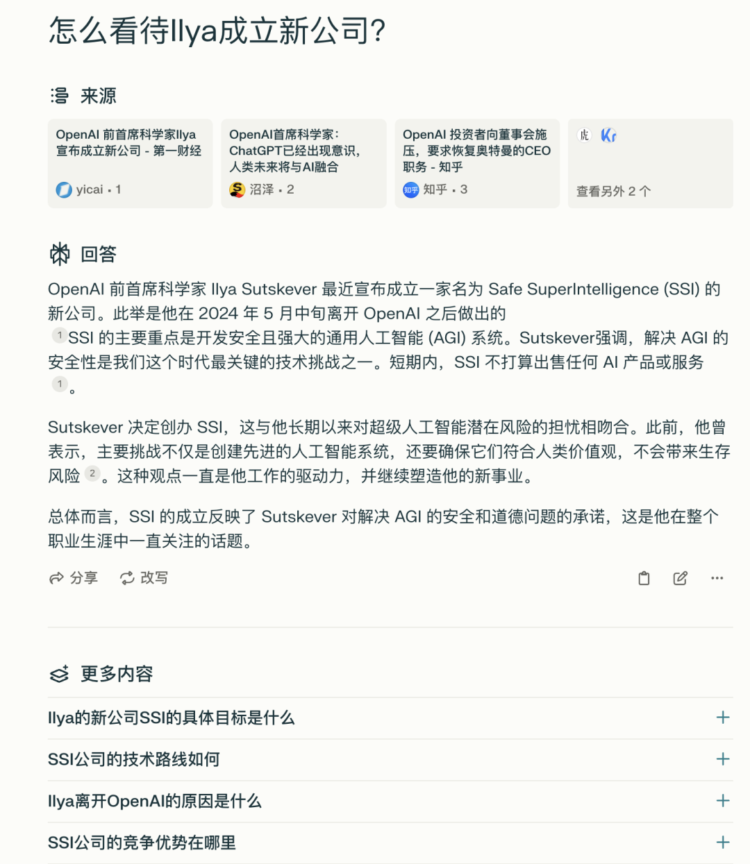 百度和阿里的前高管都来卷AI搜索了，Genspark和kFind打得过Perplexity 么？