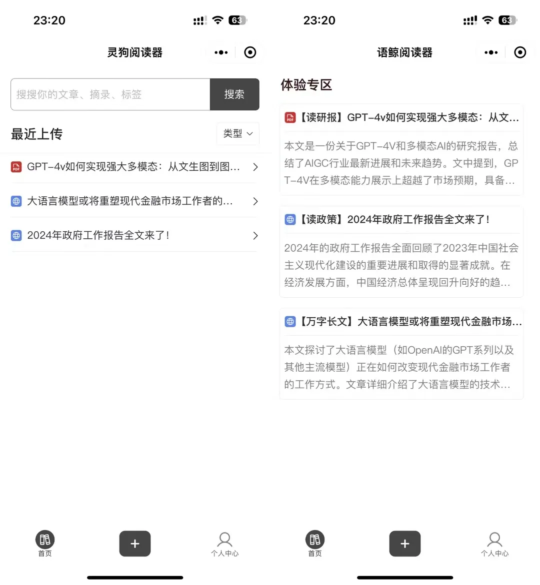盘点丨那些 AI 公司悄咪咪上线的产品（七）