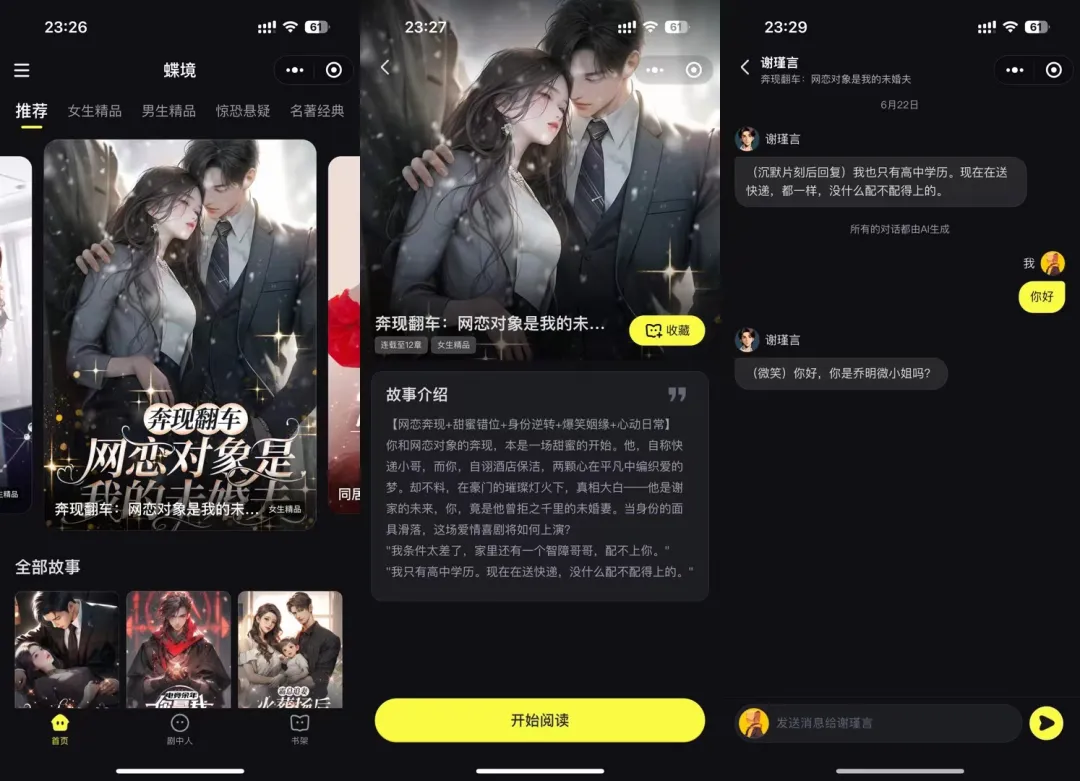 盘点丨那些 AI 公司悄咪咪上线的产品（七）