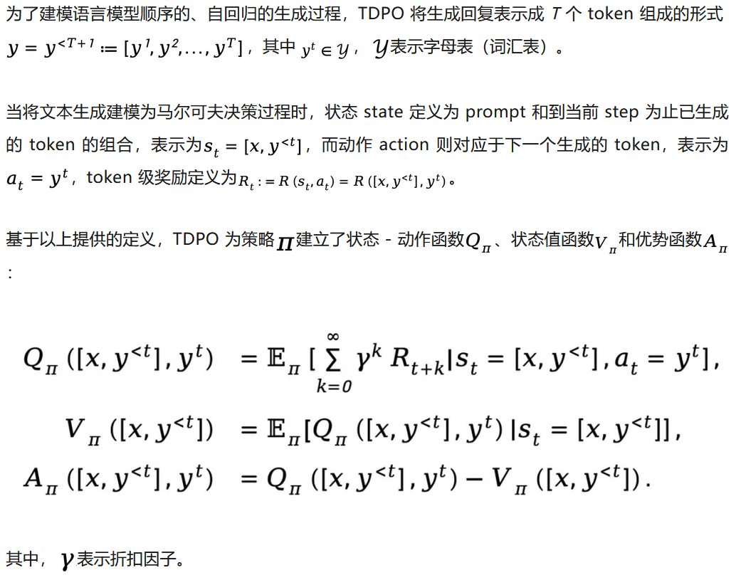 从RLHF到DPO再到TDPO，大模型对齐算法已经是「token-level」 