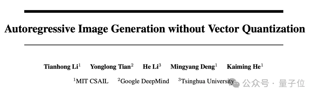 何恺明新作再战AI生成：入职MIT后首次带队，奥赛双料金牌得主邓明扬参与 