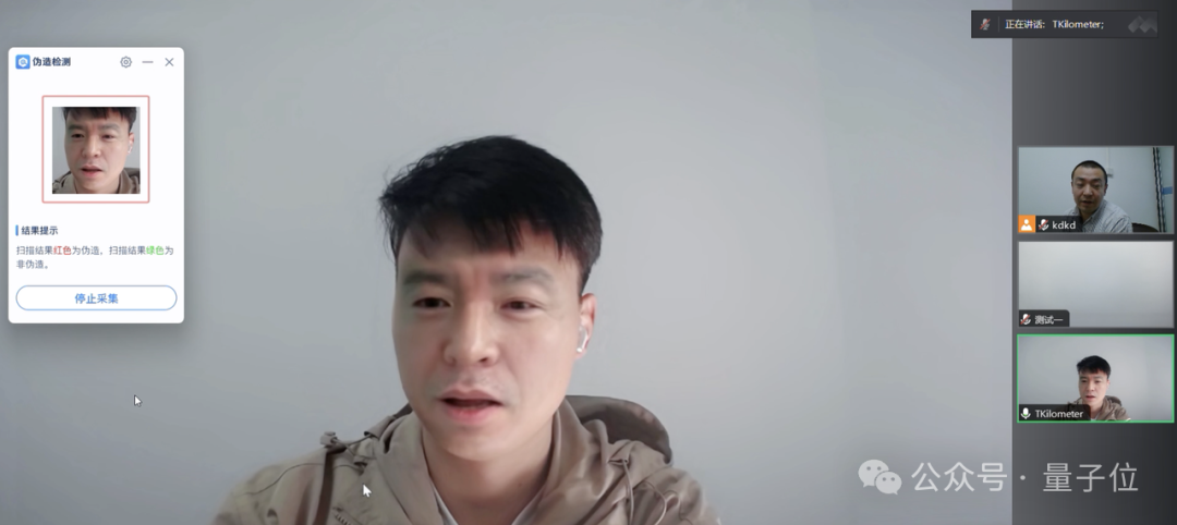 AI照妖镜一眼判真假：网页图像视频都能鉴，边播边识别，清华独角兽成果