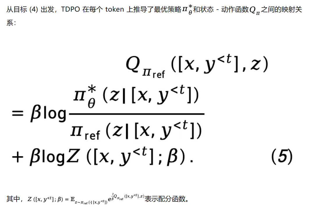 从RLHF到DPO再到TDPO，大模型对齐算法已经是「token-level」 