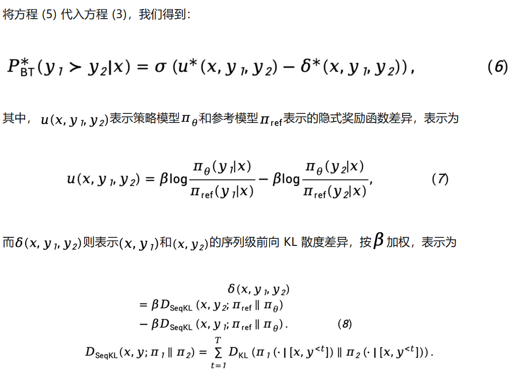 从RLHF到DPO再到TDPO，大模型对齐算法已经是「token-level」 