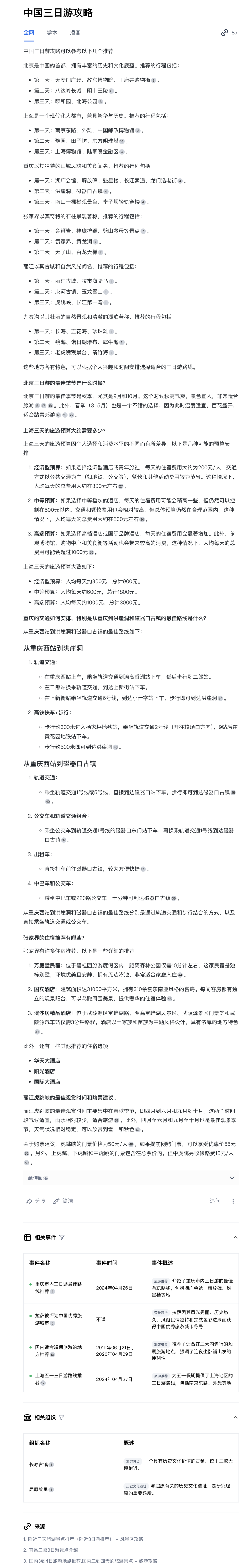百度和阿里的前高管都来卷AI搜索了，Genspark和kFind打得过Perplexity 么？