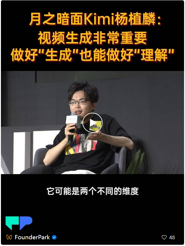 对话杨植麟：聚焦生产力，做好Kimi这一个产品 