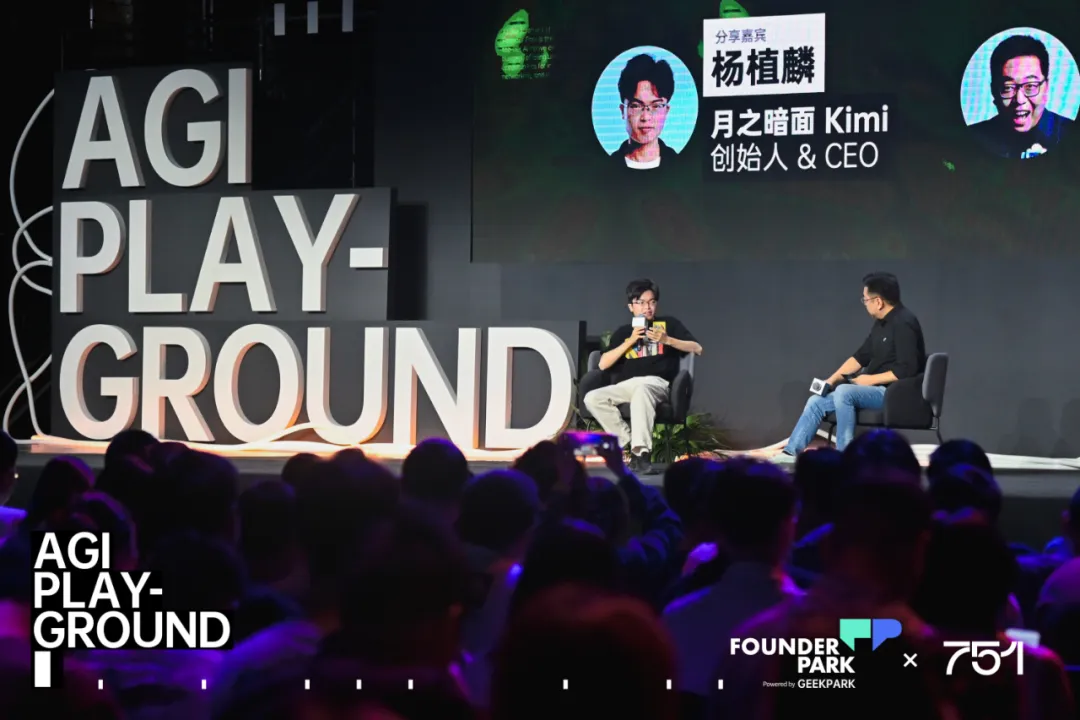对话杨植麟：聚焦生产力，做好Kimi这一个产品 