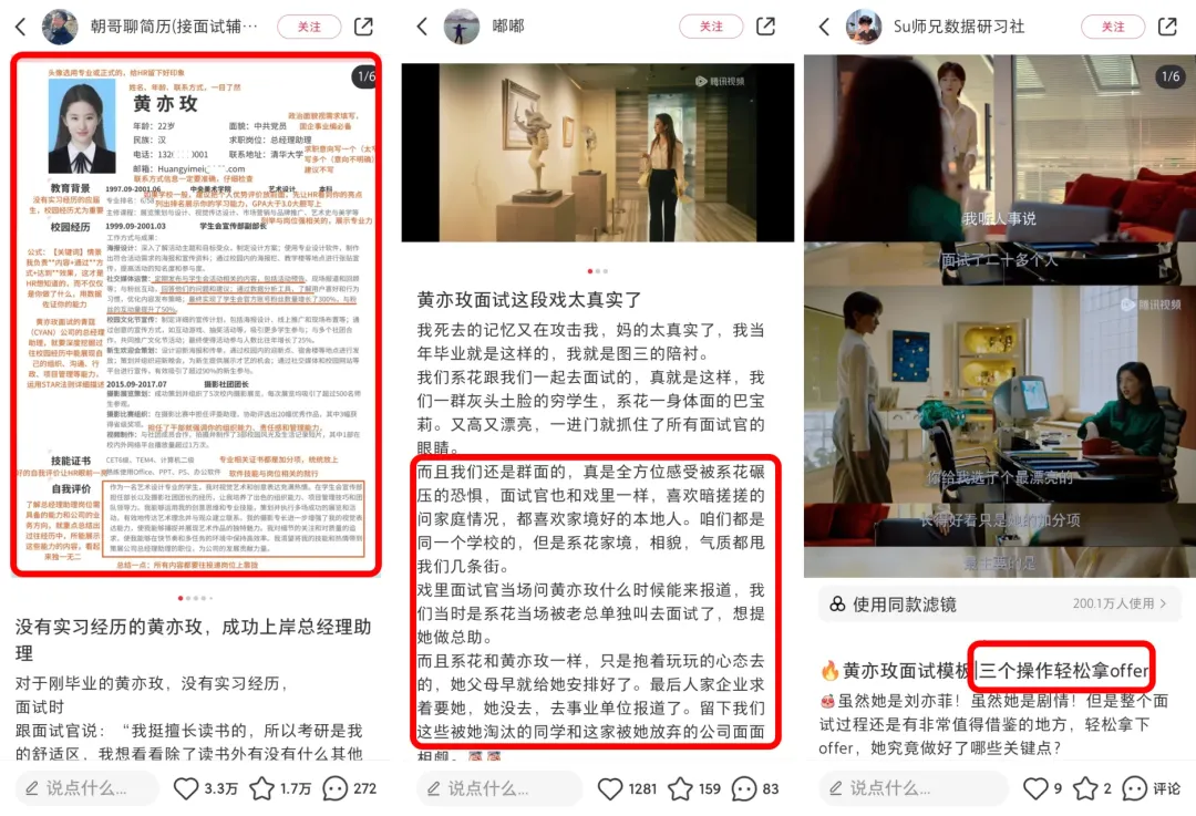 小红书 AI 你别藏了，我已经发现你了｜AI 鲜测 