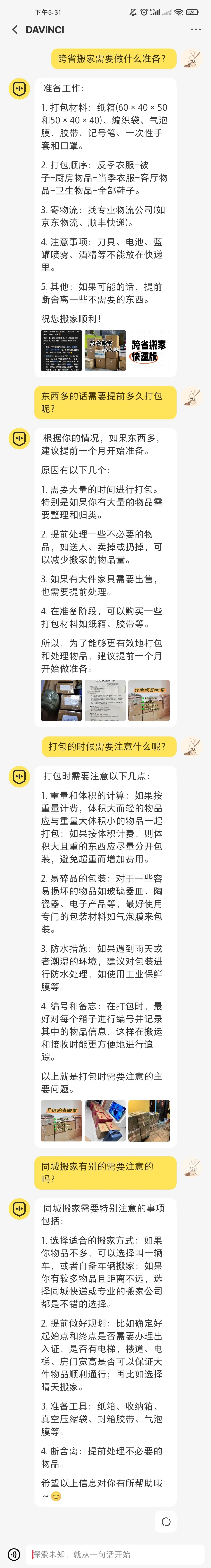 小红书 AI 你别藏了，我已经发现你了｜AI 鲜测 