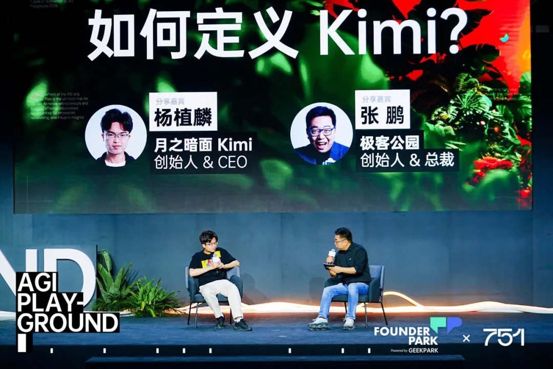 对话杨植麟：聚焦生产力，做好Kimi这一个产品 