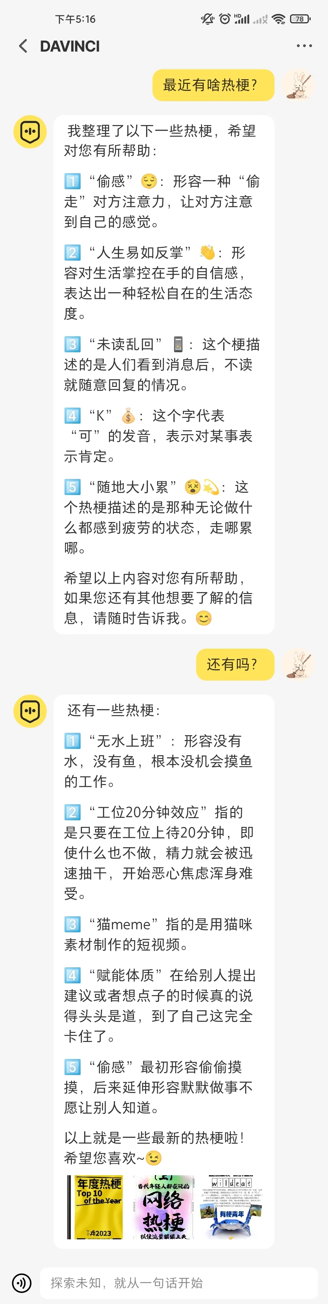 小红书 AI 你别藏了，我已经发现你了｜AI 鲜测 