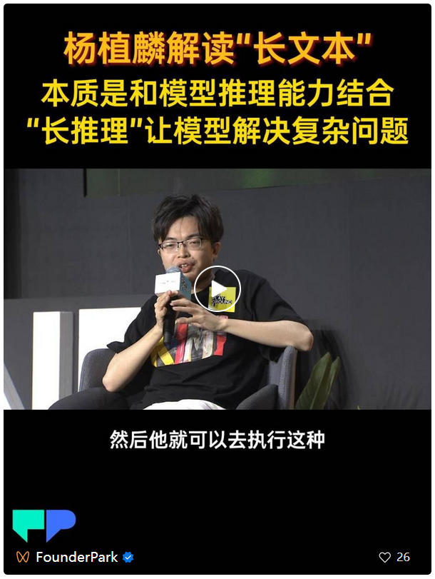 对话杨植麟：聚焦生产力，做好Kimi这一个产品 
