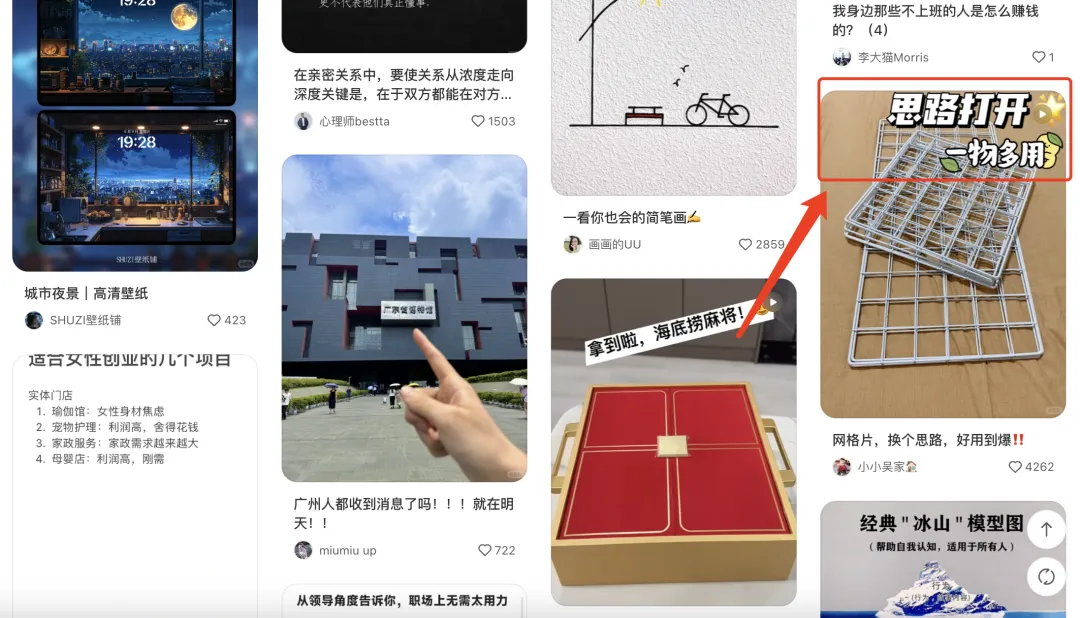 小红书 AI 你别藏了，我已经发现你了｜AI 鲜测 