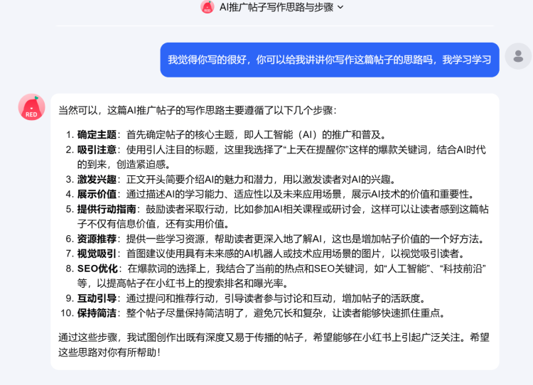 这届网友，为什么沉迷在小红书里学AI?