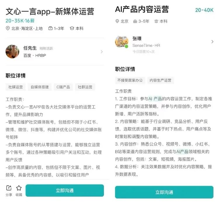 这届网友，为什么沉迷在小红书里学AI?