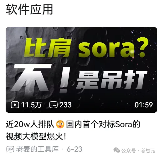 快手「可灵」再进化！视频续写可达3分钟让全球网友炸锅 